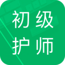 初级护师题库2026新版 