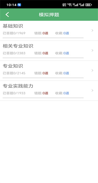 初级护师题库2026新版(1)