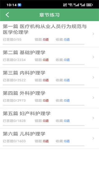 初级护师题库2026新版(3)