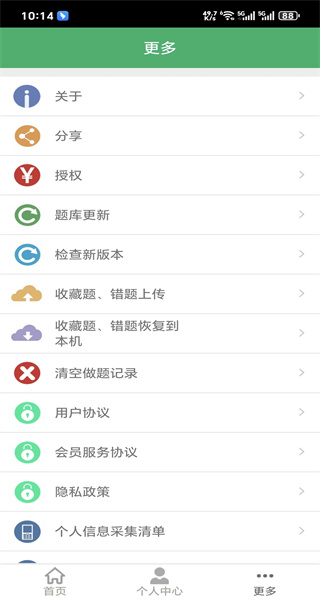 初级护师题库2026新版(2)