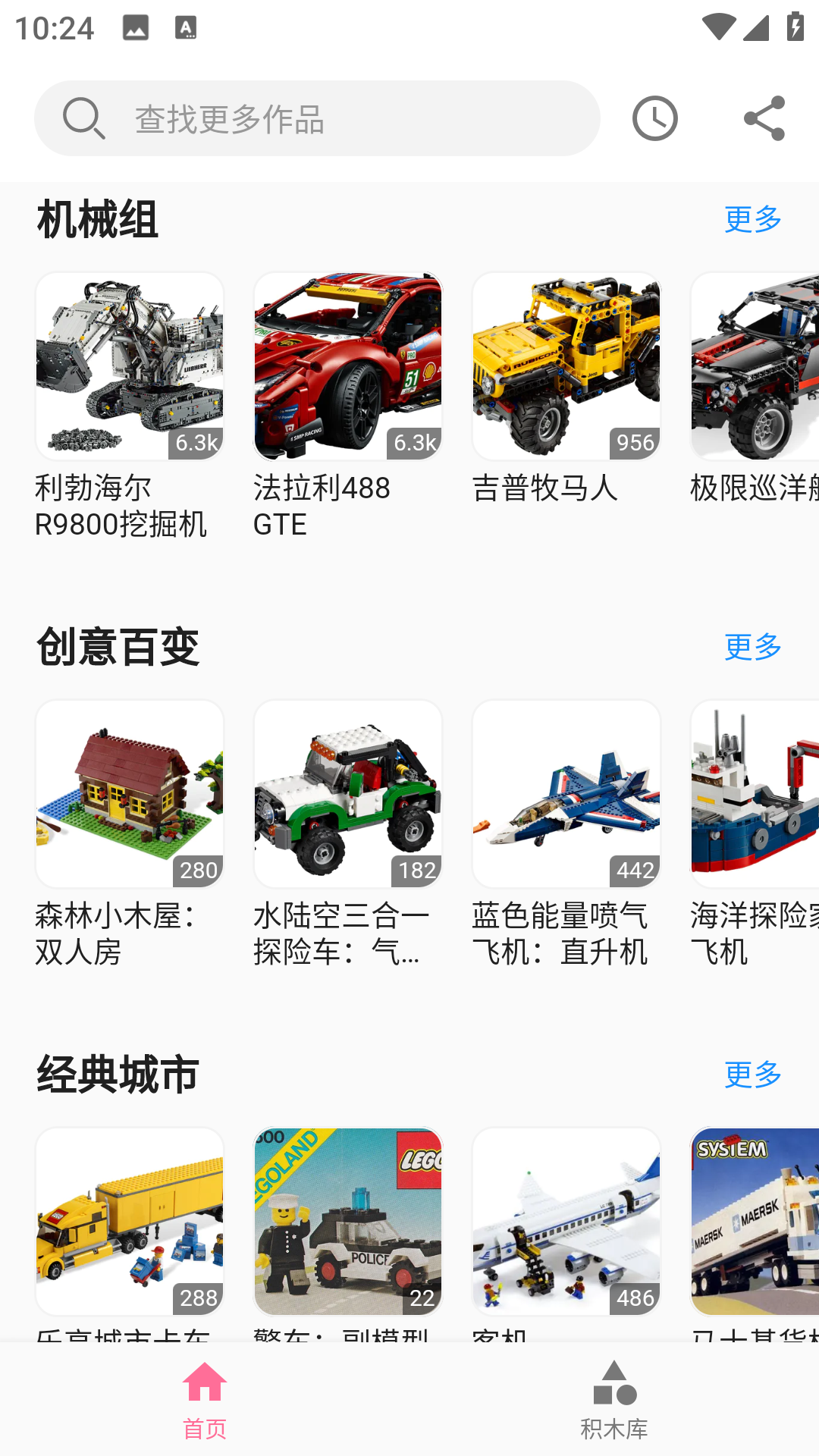 积木工场(2)