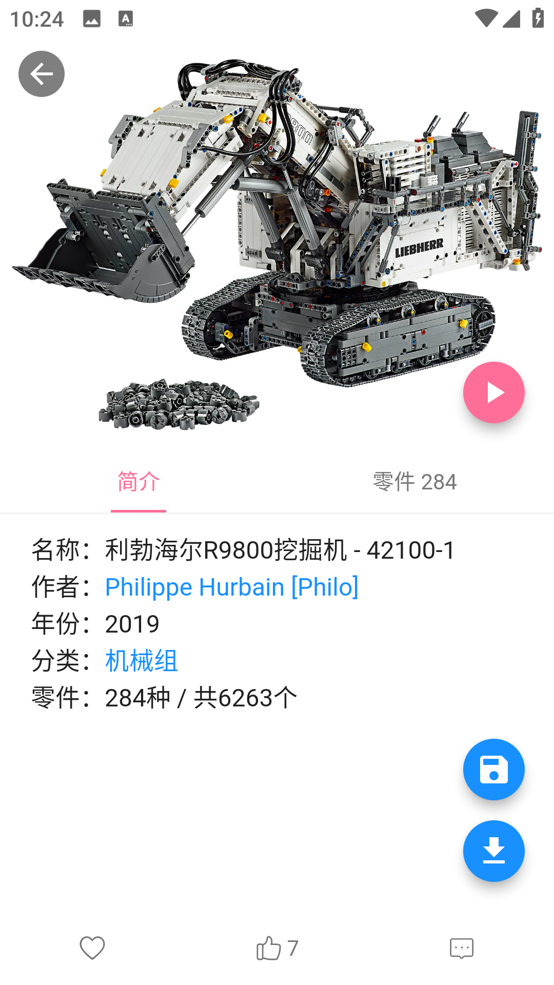 积木工场(3)