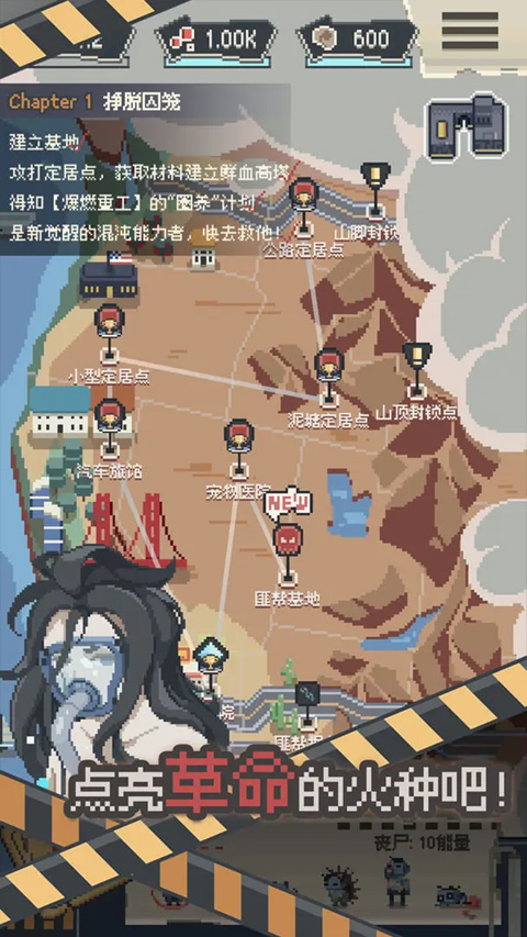 丧尸派对内置辅助菜单