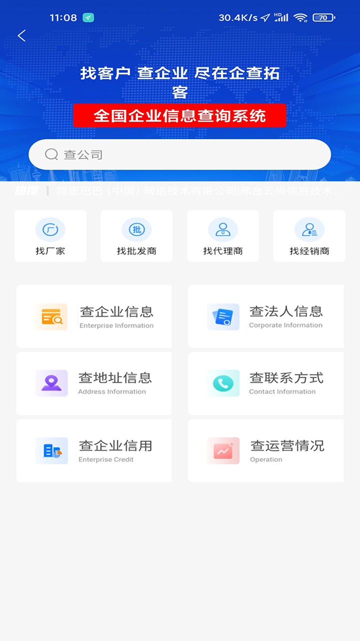 云尚客免费版图1