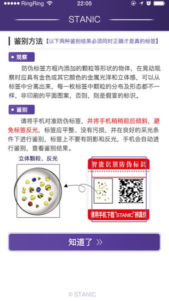 STANIC图4