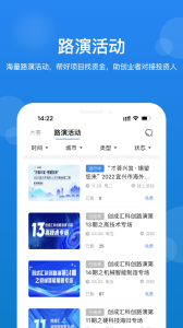 创成汇安卓版(3)