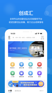 创成汇安卓版(2)