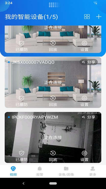 视讯快连图1