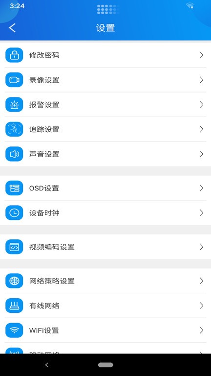 视讯快连图3