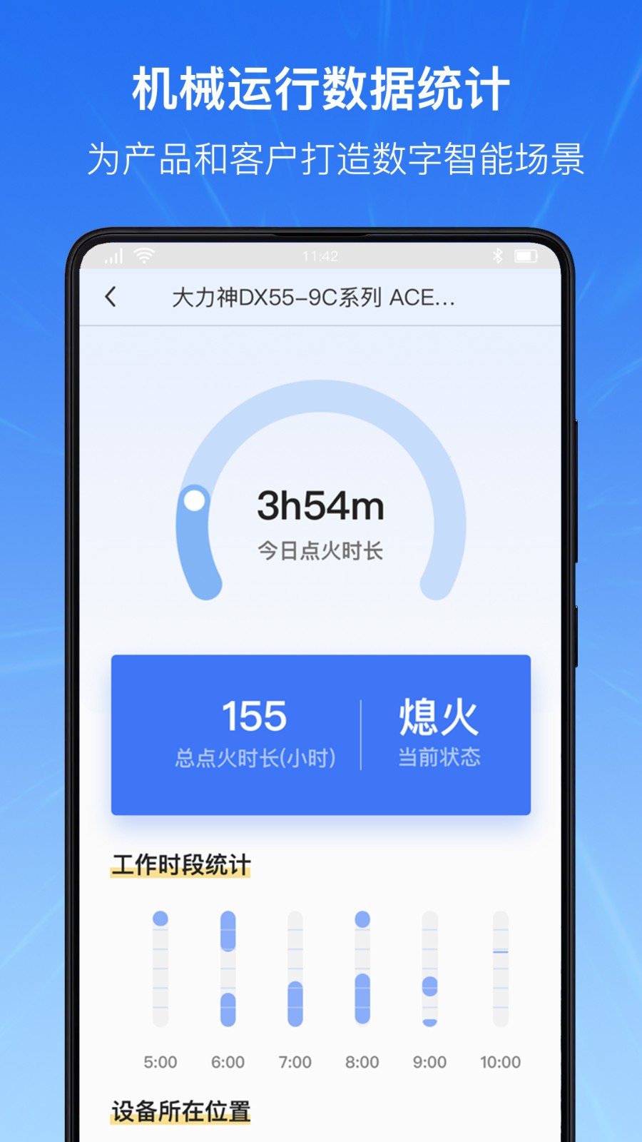 机械云智联图4