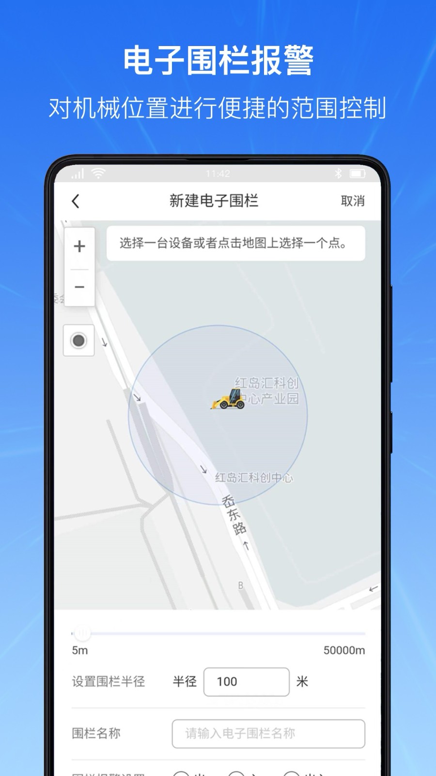 机械云智联图3