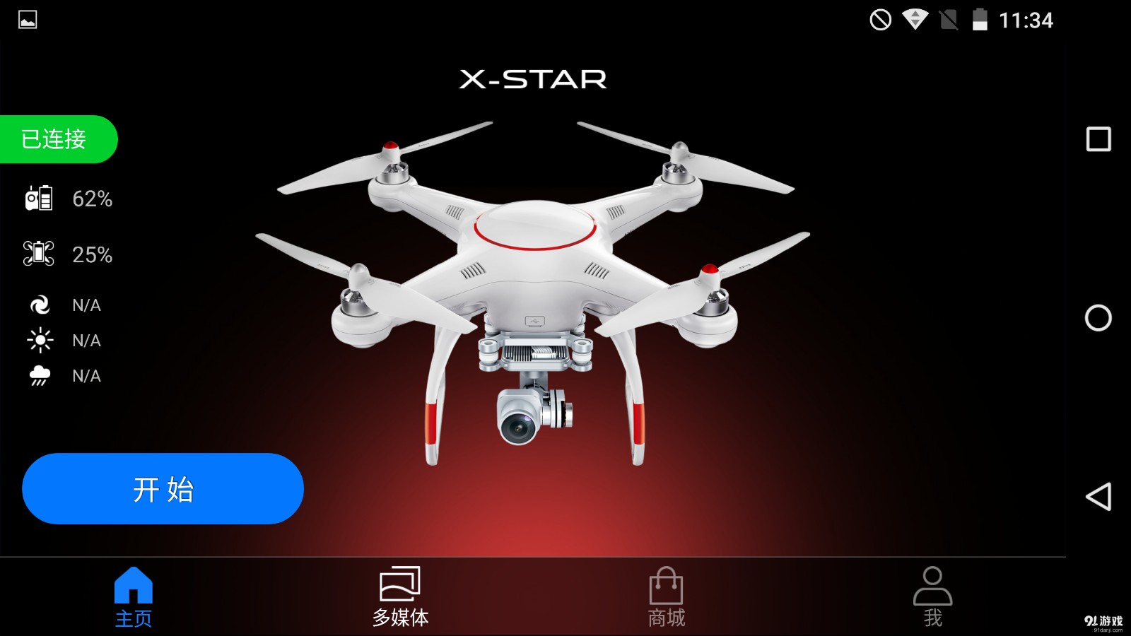 Starlink(2)