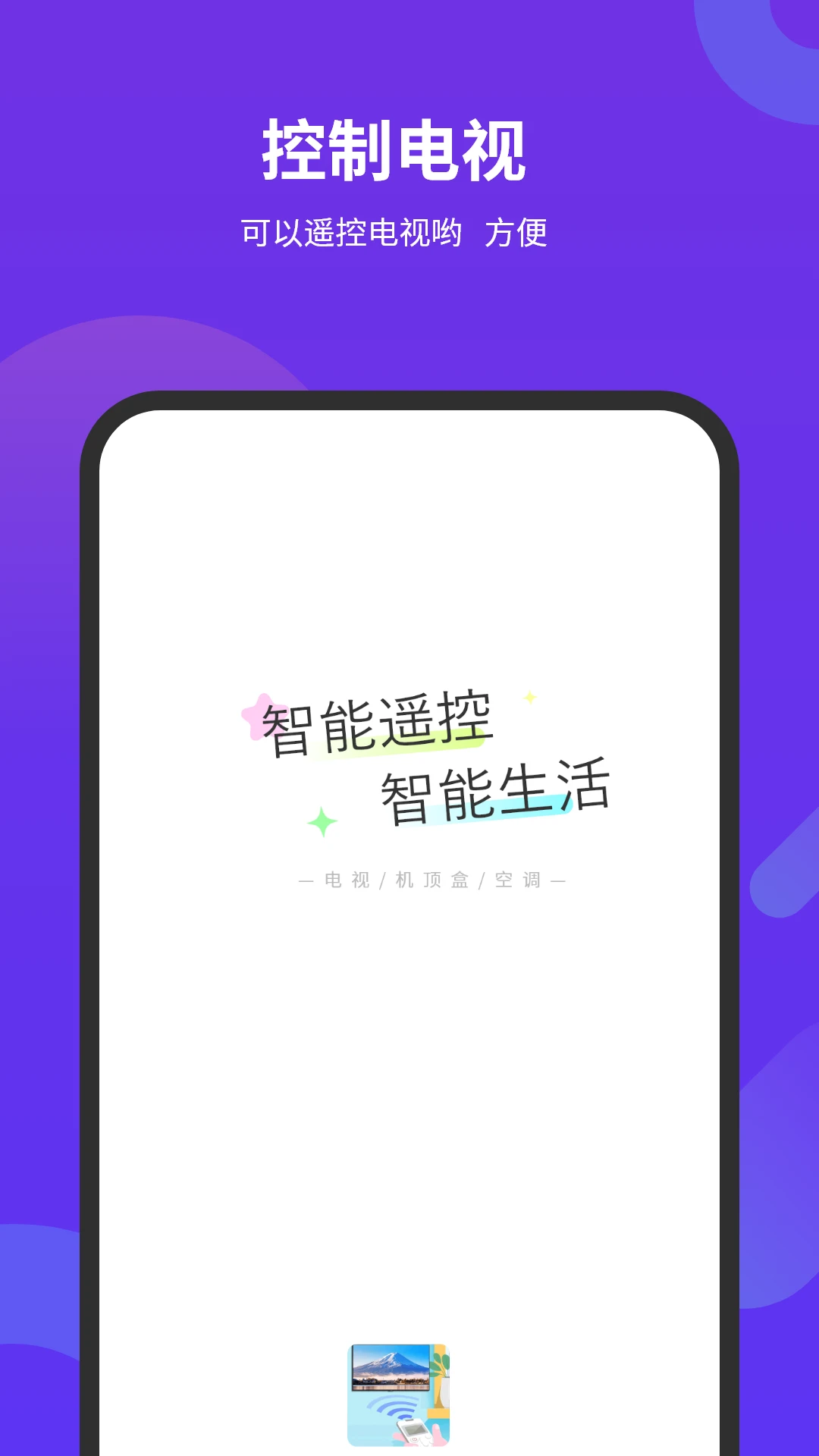 机顶盒遥控器(3)