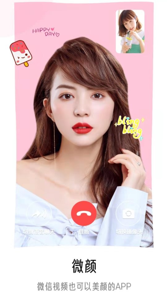 视频美颜时刻通用版图1