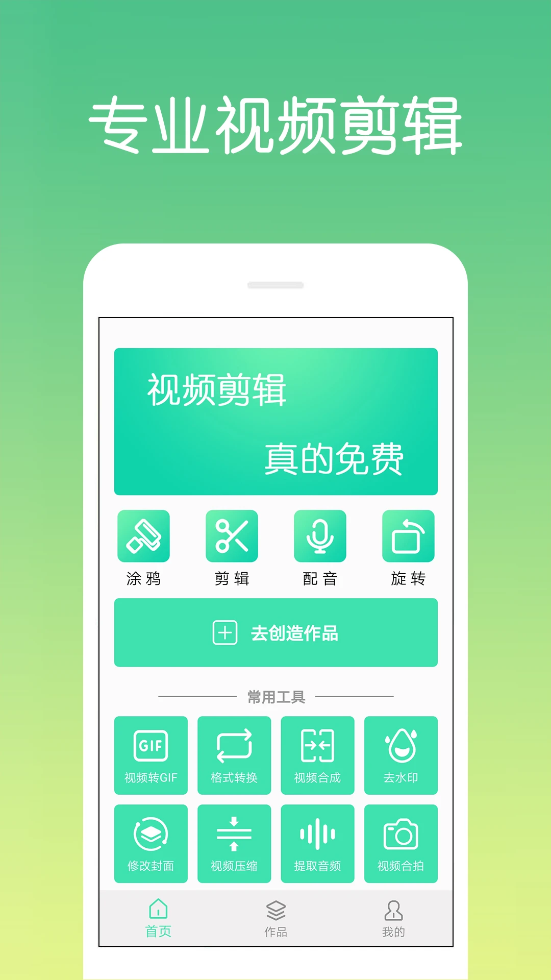 视频剪辑制作手机版(4)