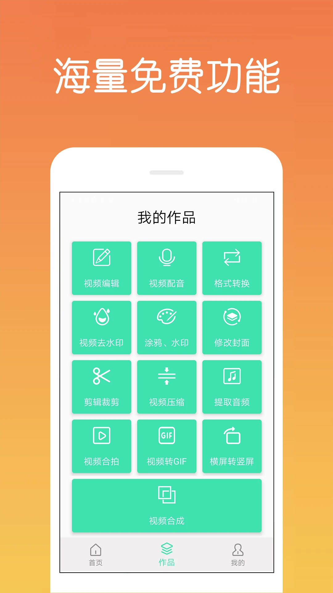 视频剪辑制作手机版(2)