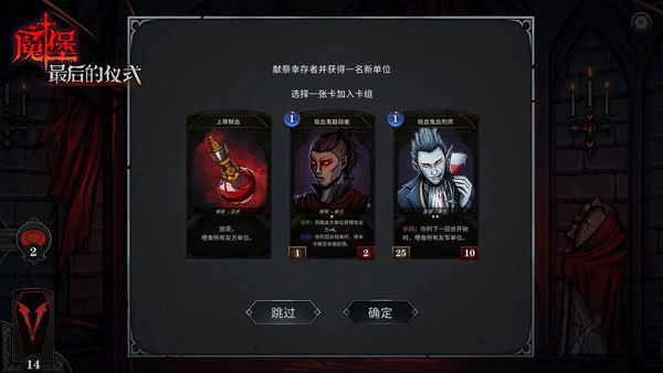 魔堡最后的仪式手机版(3)