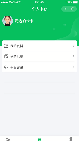 货运绿通宝图2