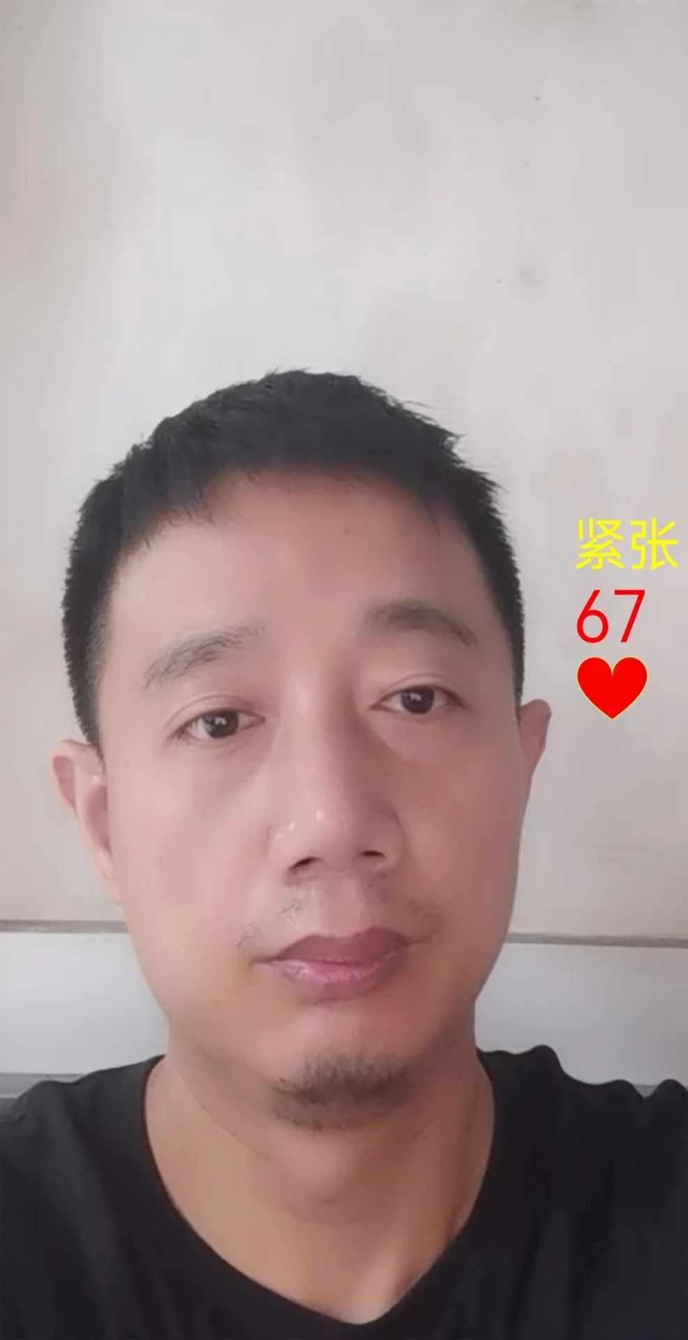 视频测量健康正版图3