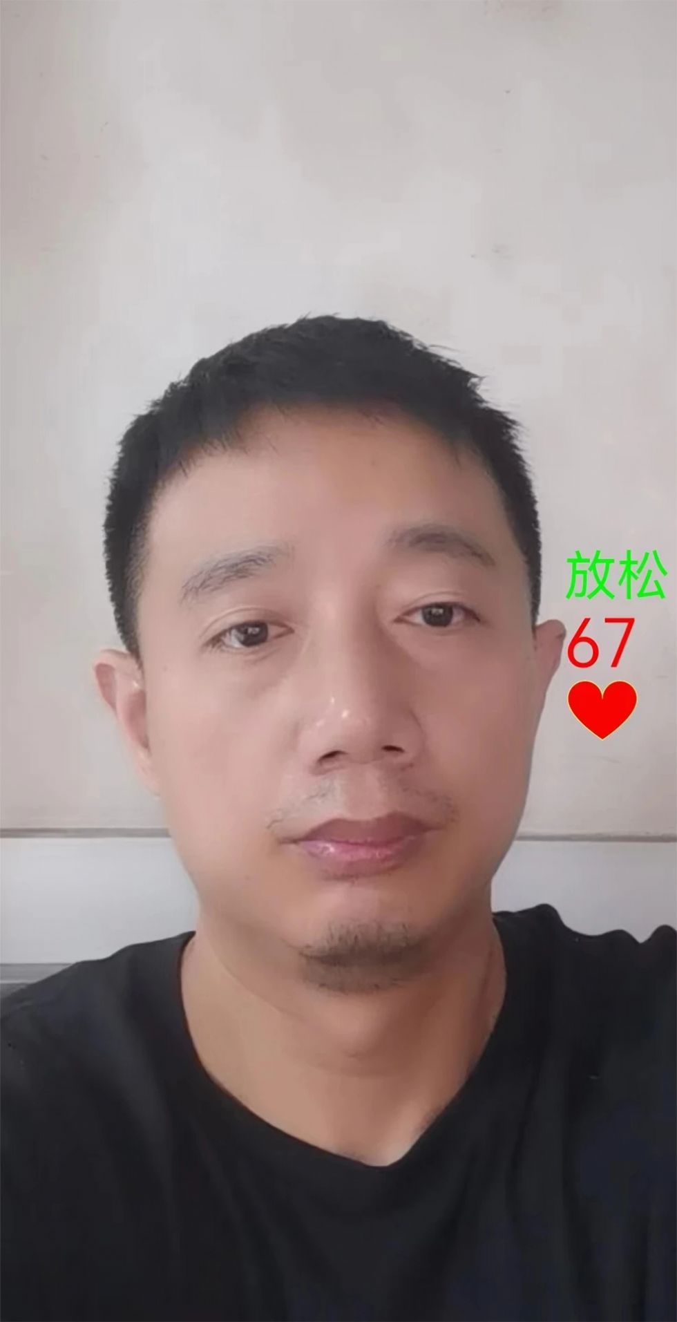 视频测量健康正版图2