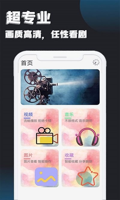视频播放器图2