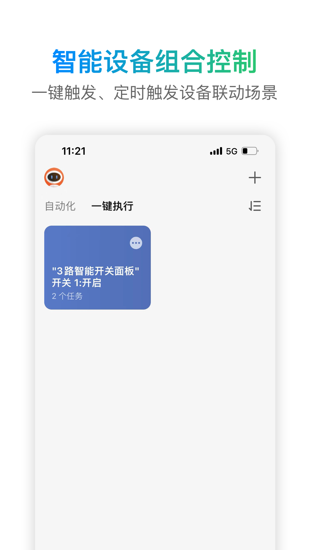 S Home+图2