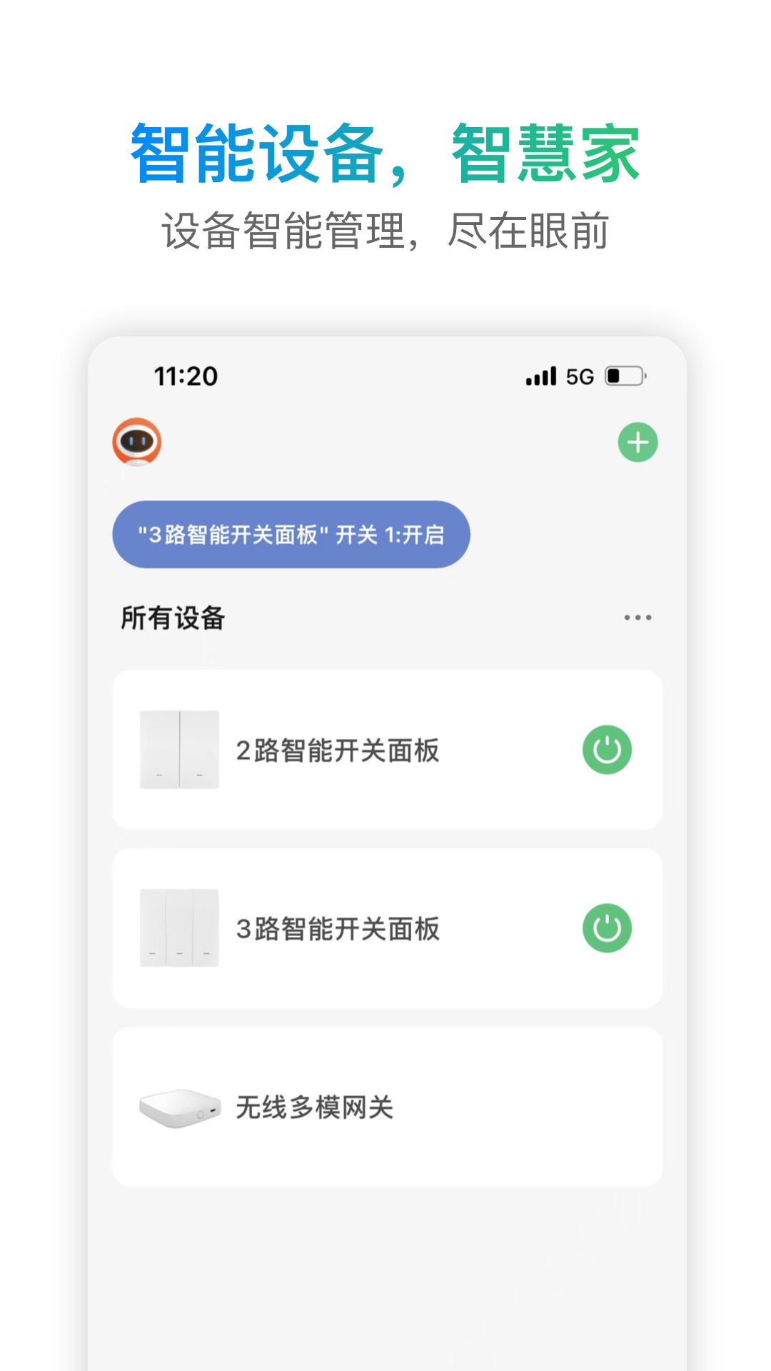 S Home+图1