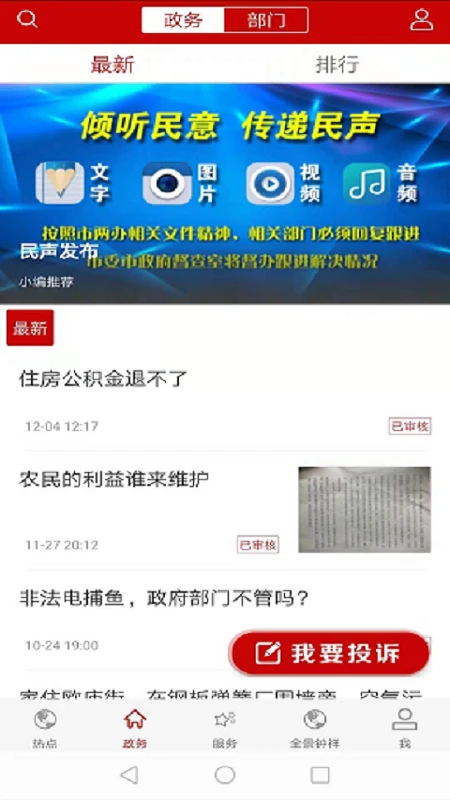 云上钟祥(4)
