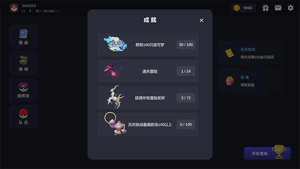 宝可梦自走棋手机版(2)