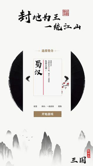 字走三国(2)