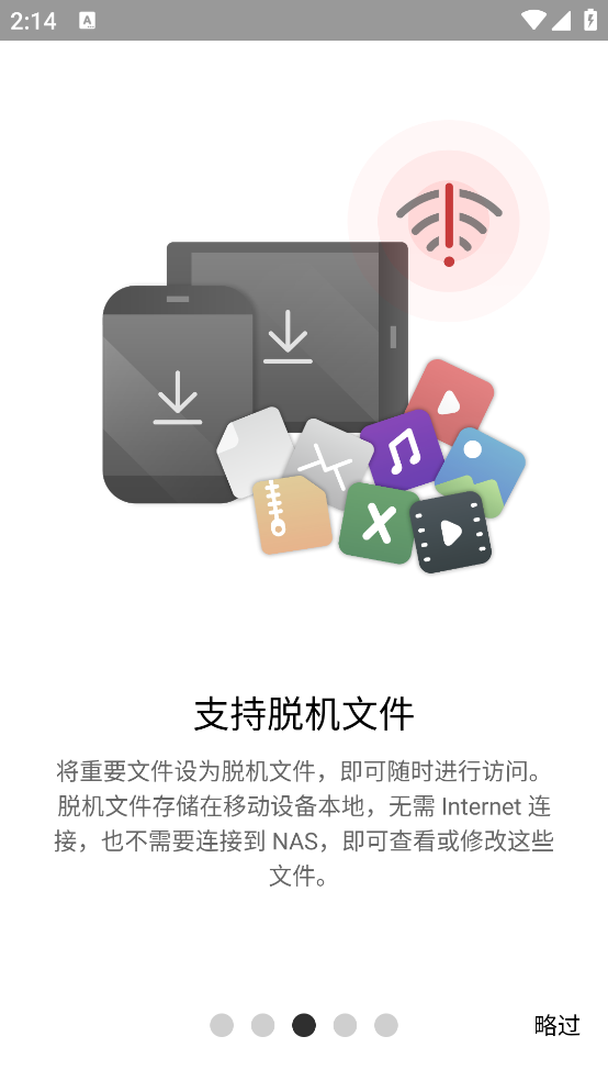 Qsync Pro图3