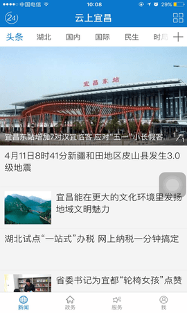 云上宜昌图4