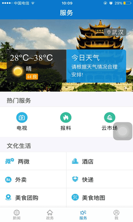 云上宜昌图3