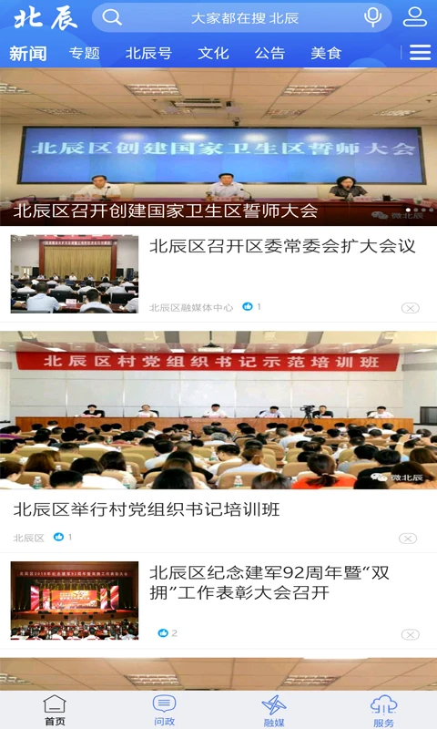 云上北辰图4