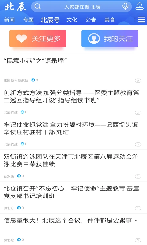 云上北辰图2