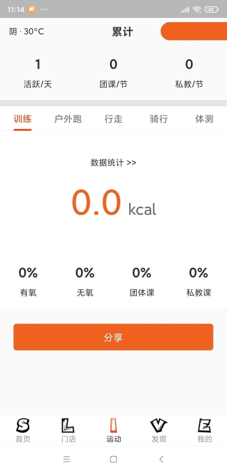 矢历运动图2