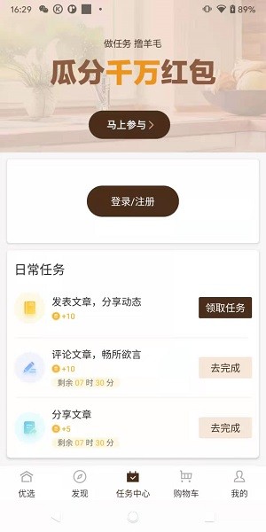 食无忧商城图1