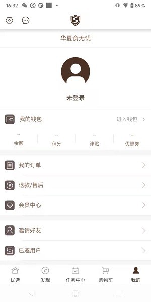 食无忧商城图2