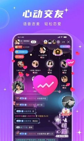 PT语音图2
