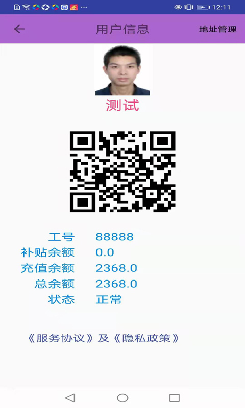 食堂手机订餐管理系统图3