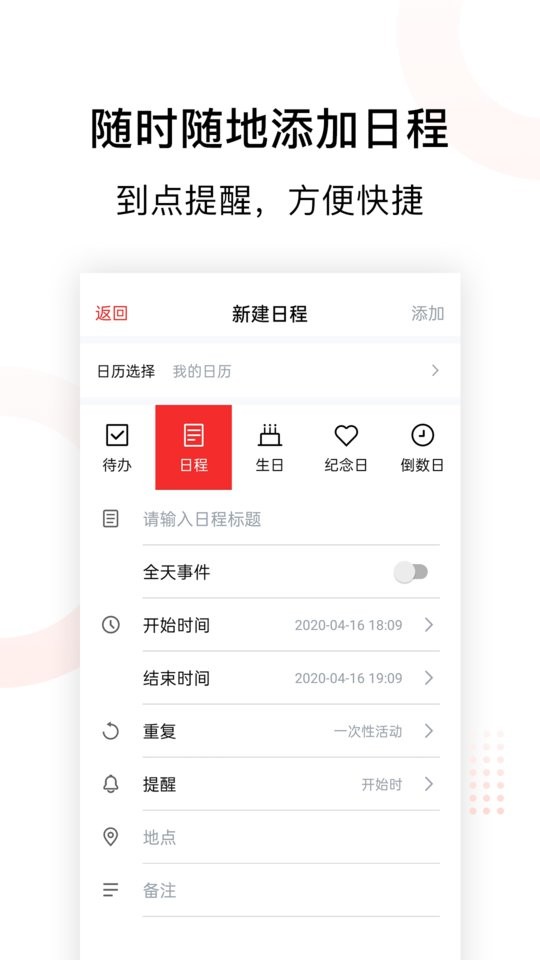 云日历图2