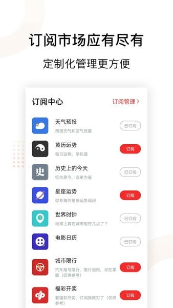 云日历图1