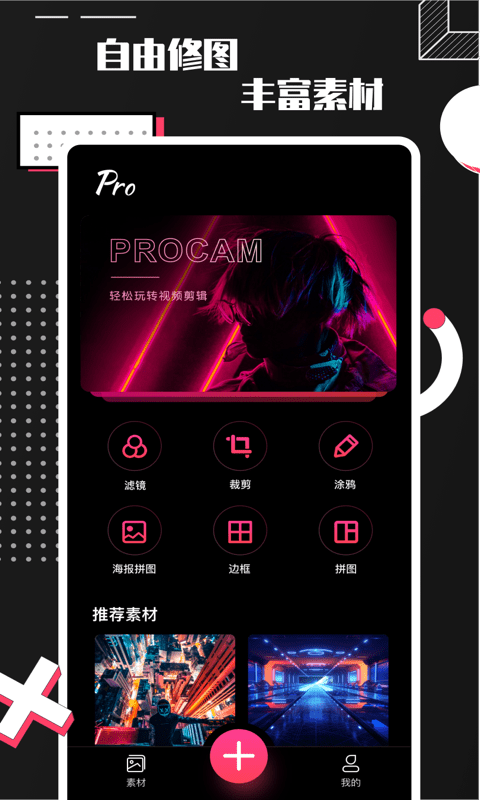 Pro Camera图4