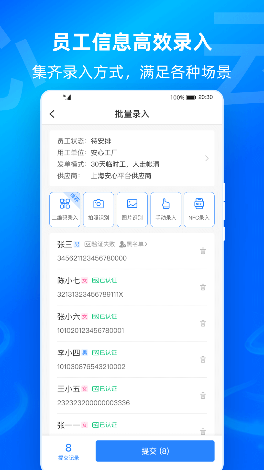 云人事企业版图3