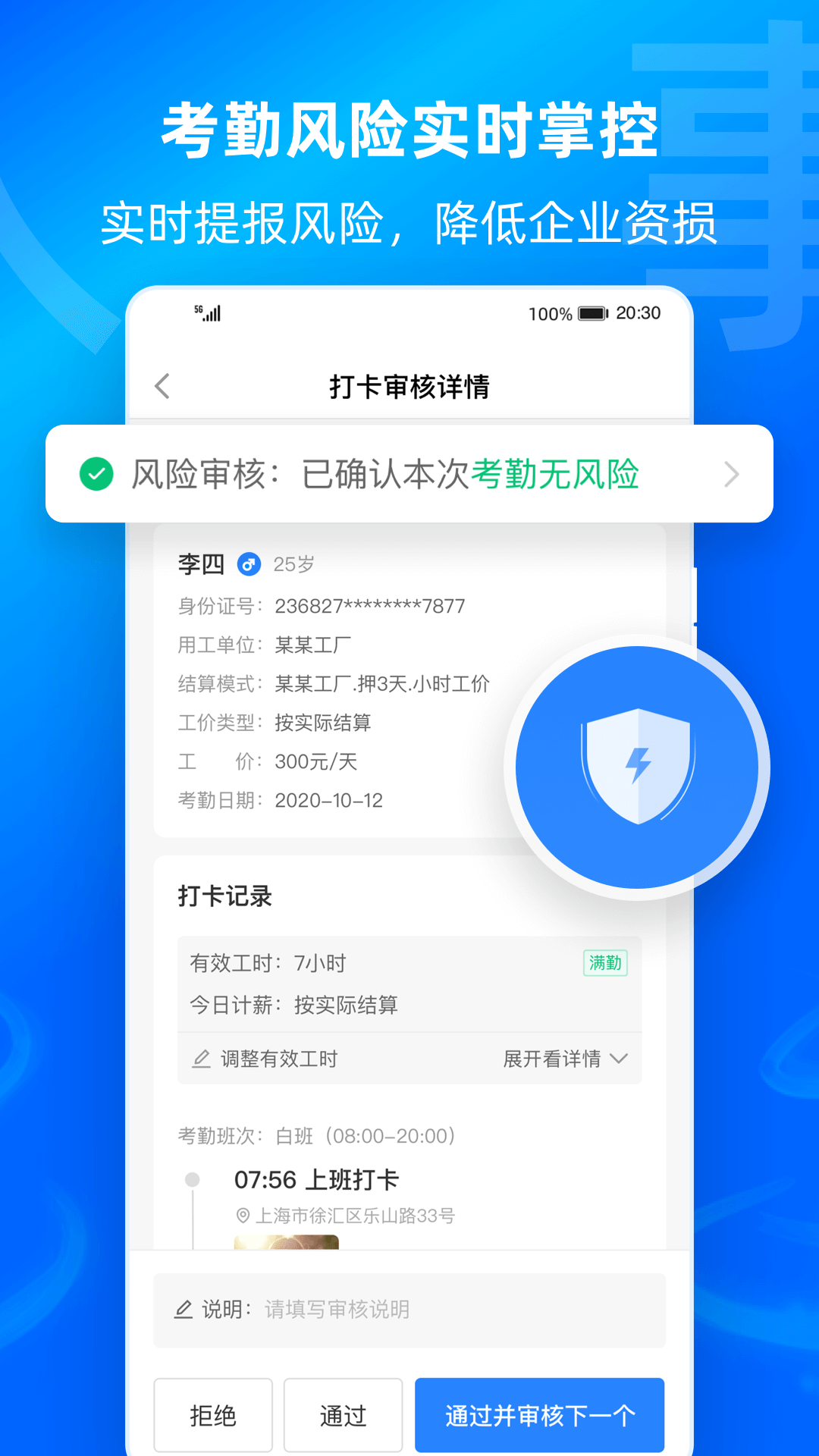 云人事企业版图1