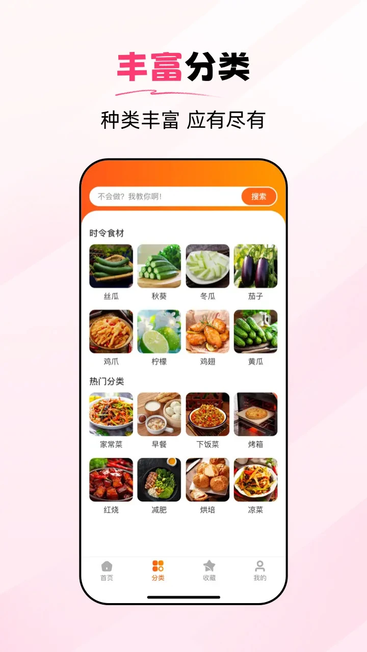 食谱大师图2