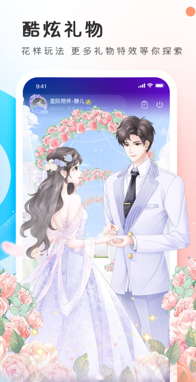 PP语音图2