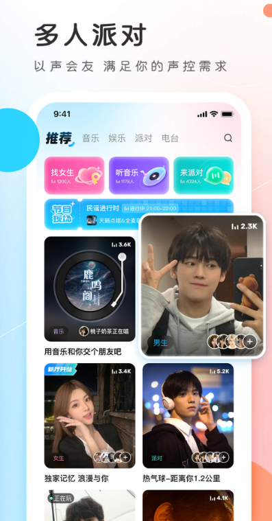 PP语音图1