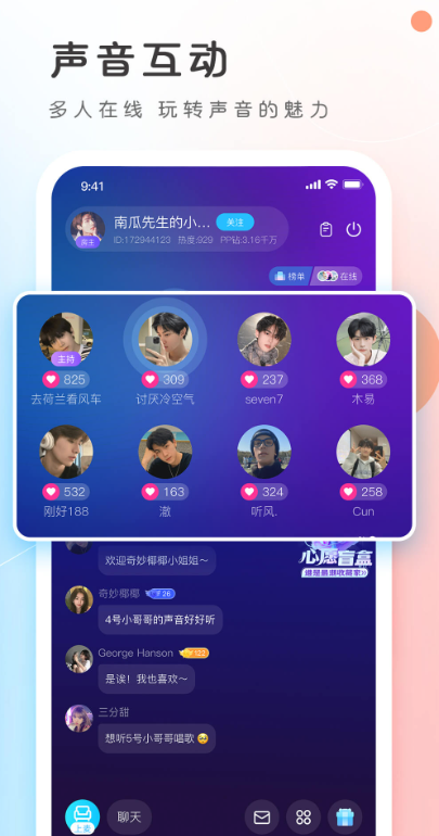 PP语音图3