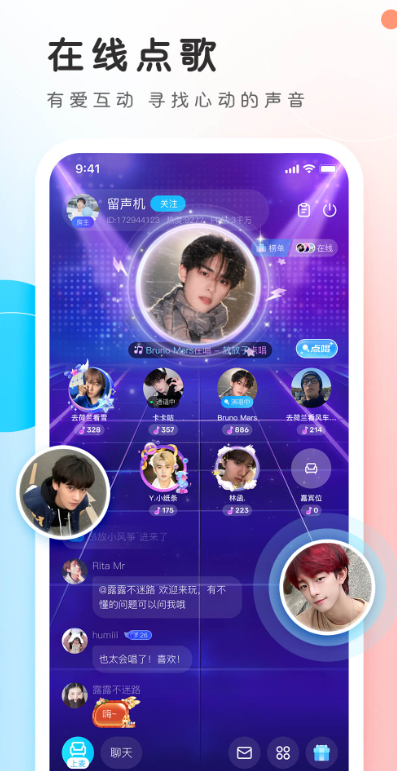 PP语音图4